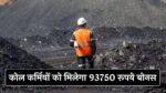 Singrauli News
