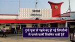 Singrauli Trains Cancelled
