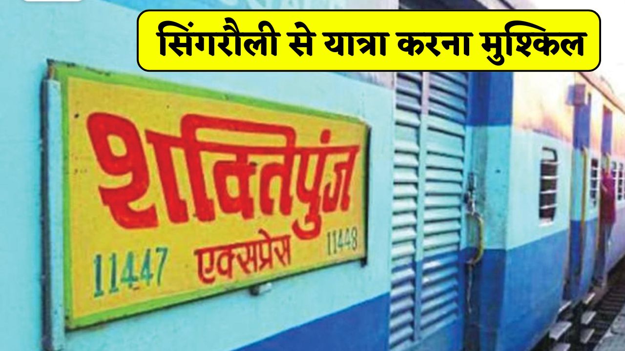 Singrauli News