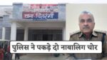 Singrauli News