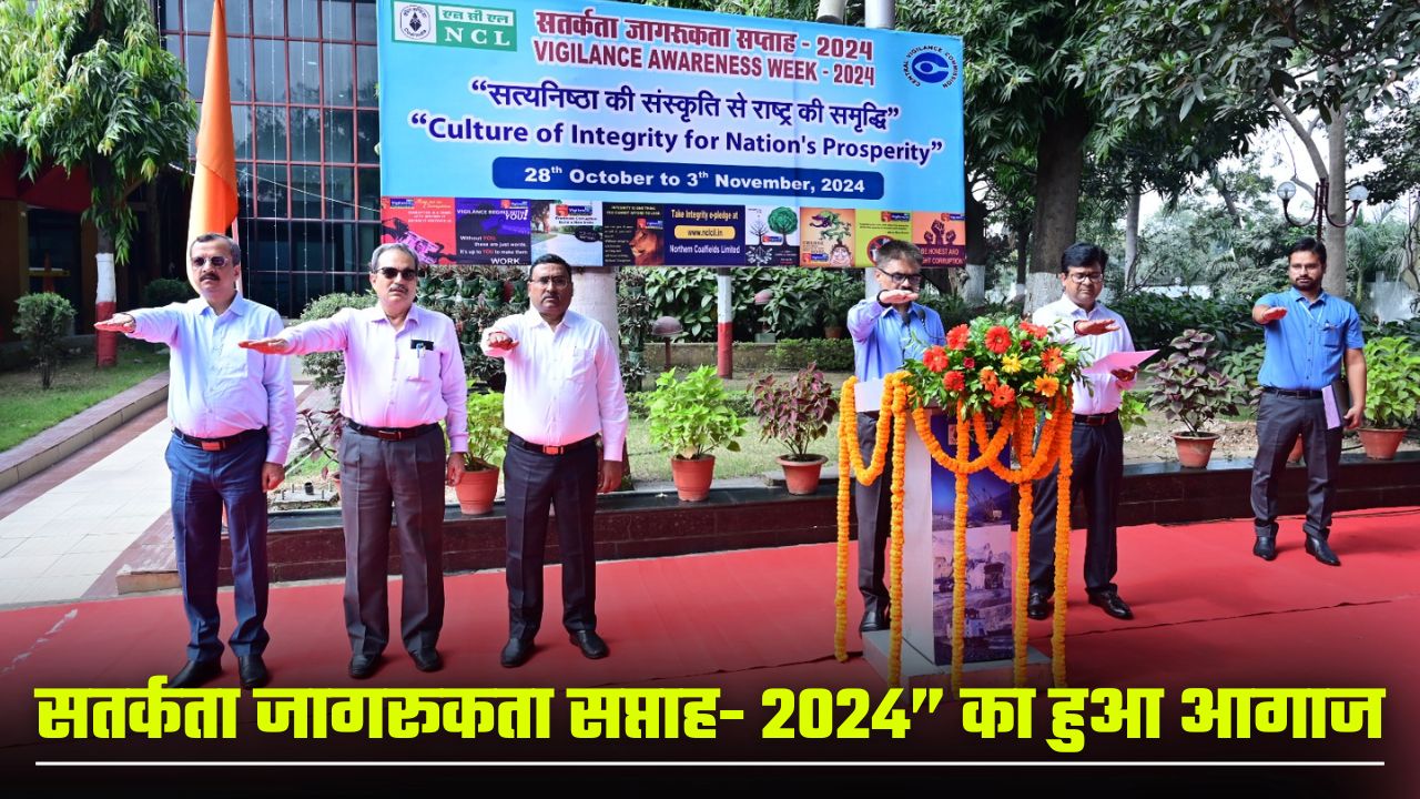 Singrauli News