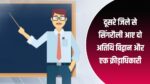 Singrauli News