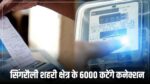 Singrauli News