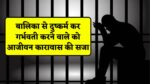 Singrauli News