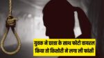 Singrauli News