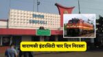 Singrauli News