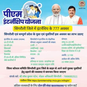 Singrauli Jobs