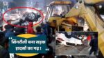 Singrauli Car Accident News