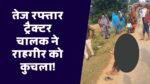 Singrauli News
