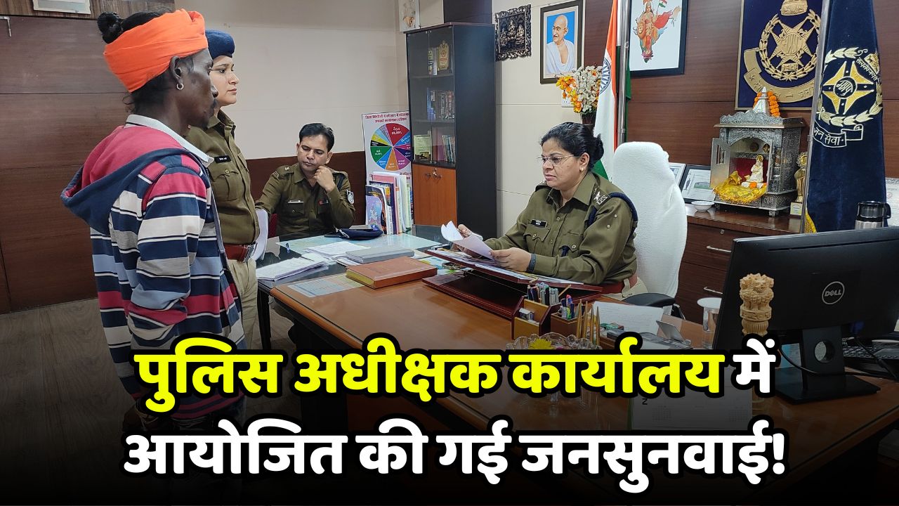 Singrauli News