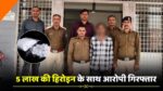 Singrauli News