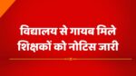 Singrauli News