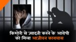 Singrauli News