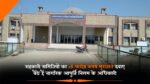 Singrauli News