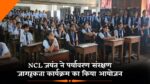 Singrauli News