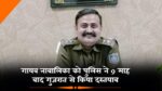 Singrauli News