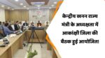 Singrauli News