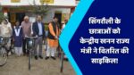 Singrauli News