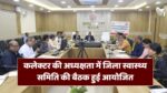 Singrauli News
