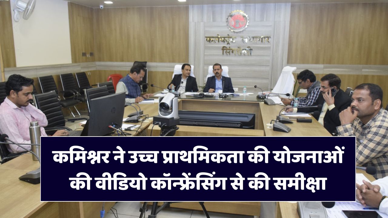 Singrauli News