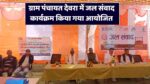 Singrauli News