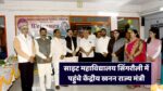 Singrauli News
