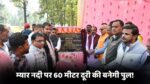 Singrauli News