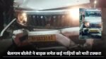 Singrauli News