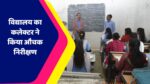 Singrauli News