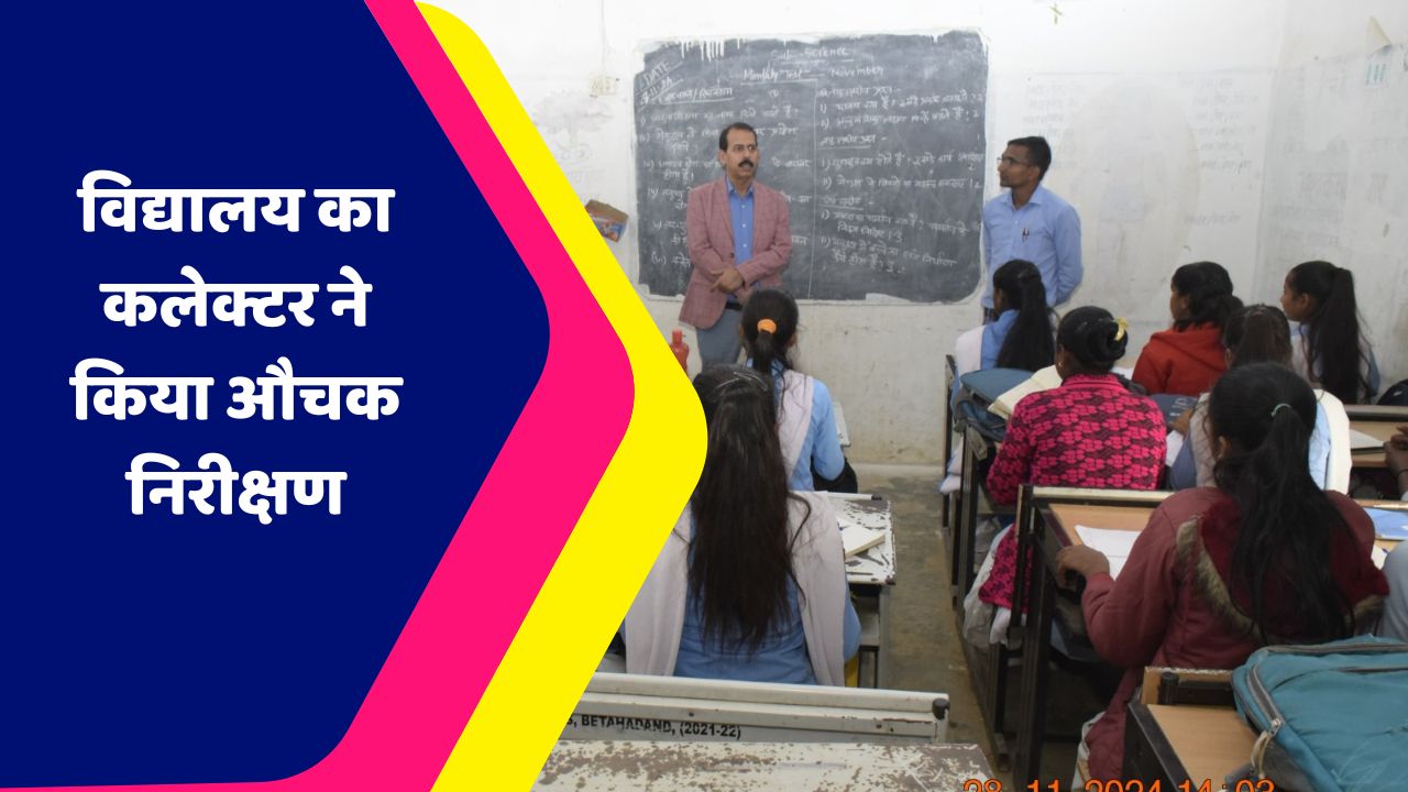 Singrauli News