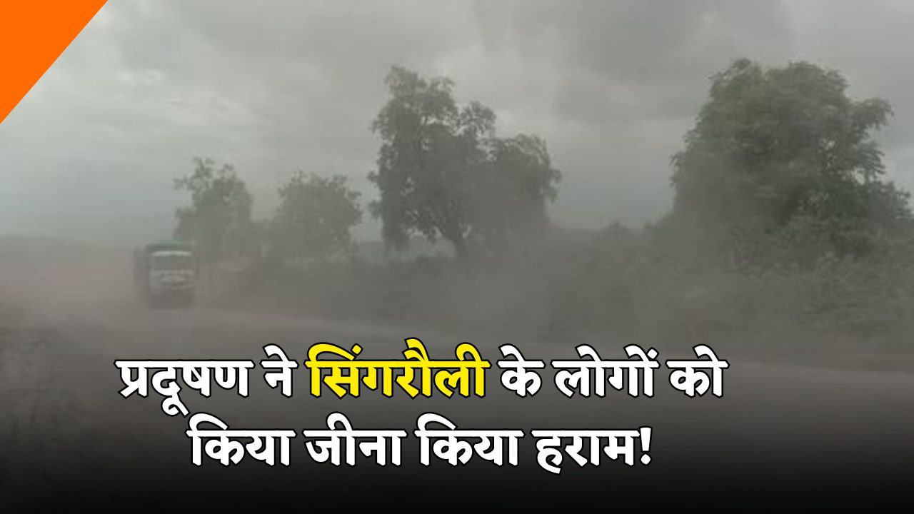 Singrauli Pollution