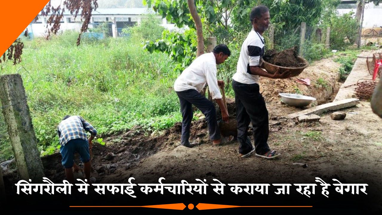 Singrauli News