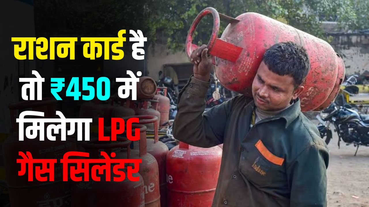 LPG Rate