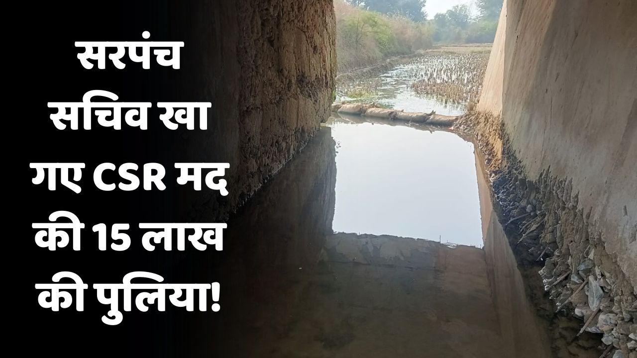 Singrauli News