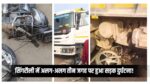 Singrauli News