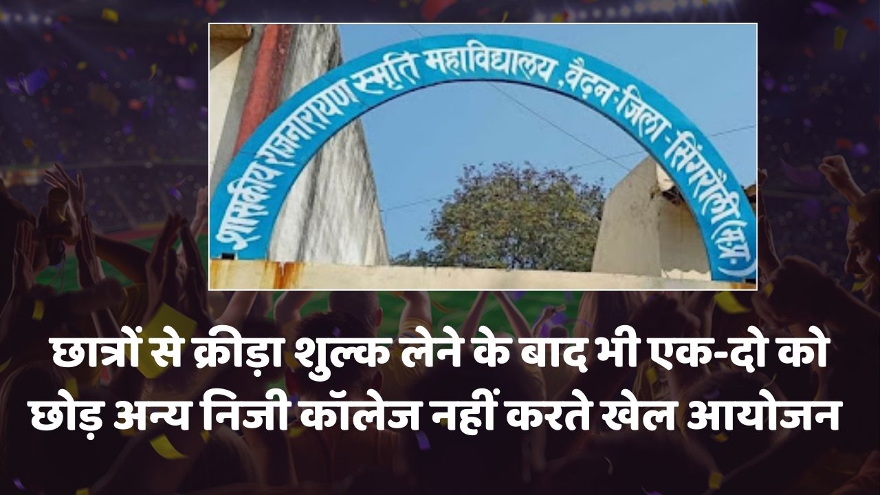 Singrauli News