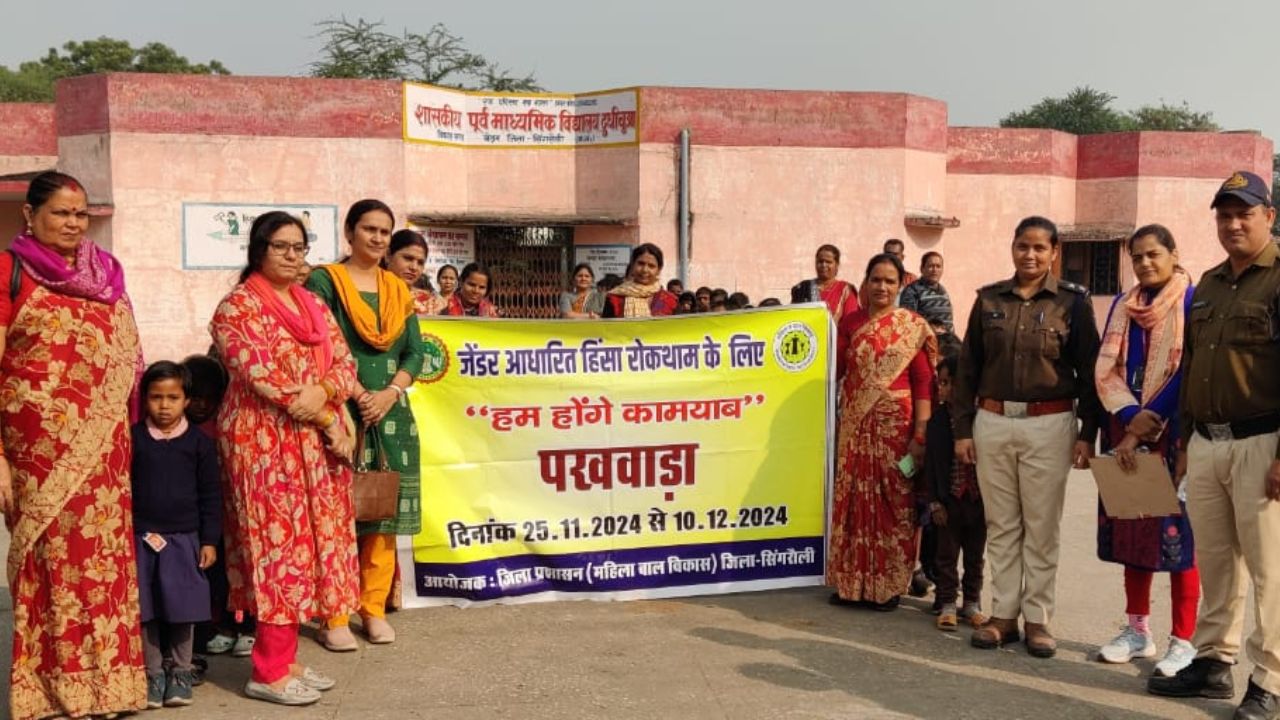 Singrauli News