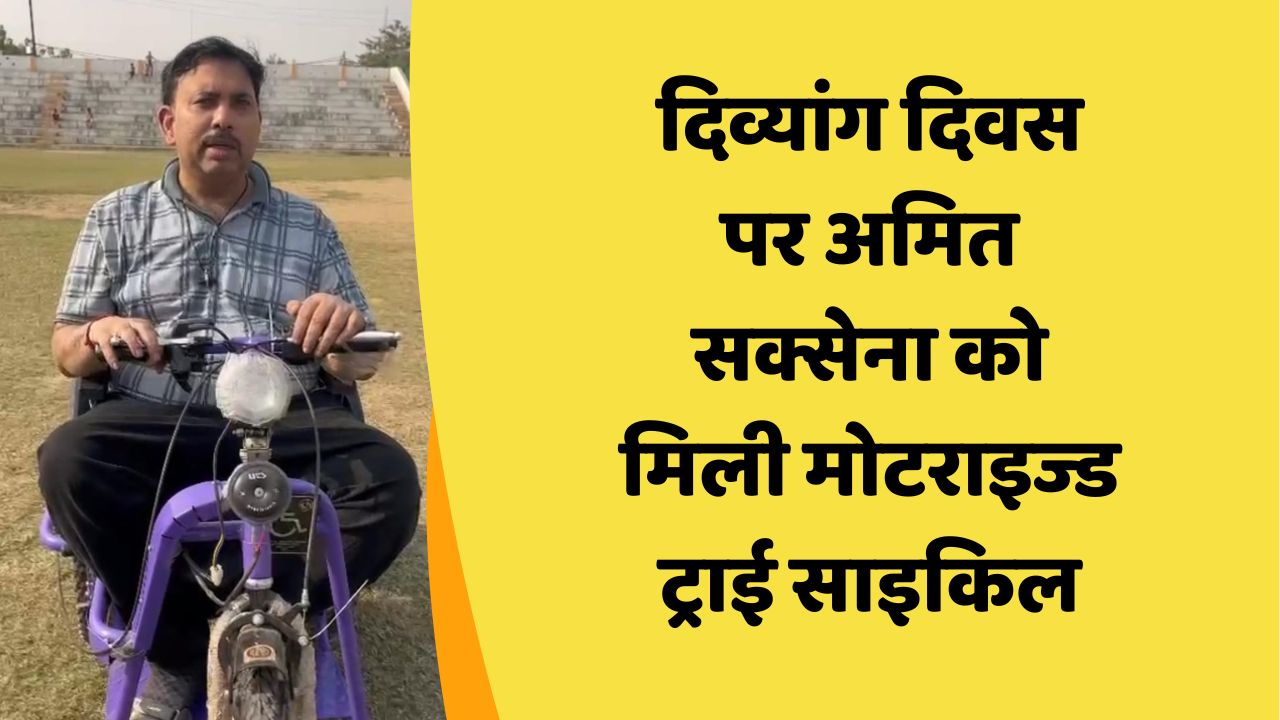 Singrauli News