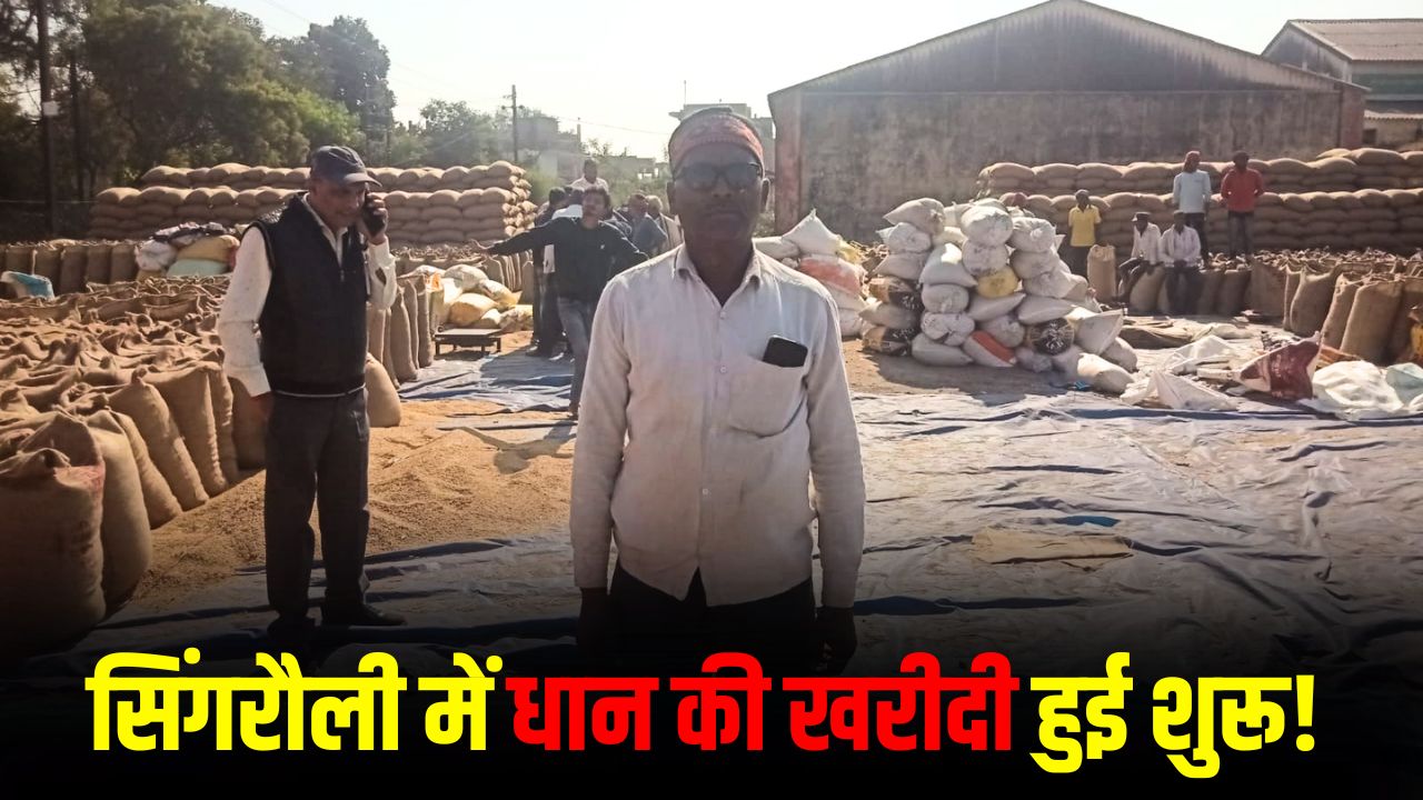 Singrauli News