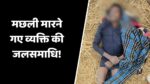 Singrauli News