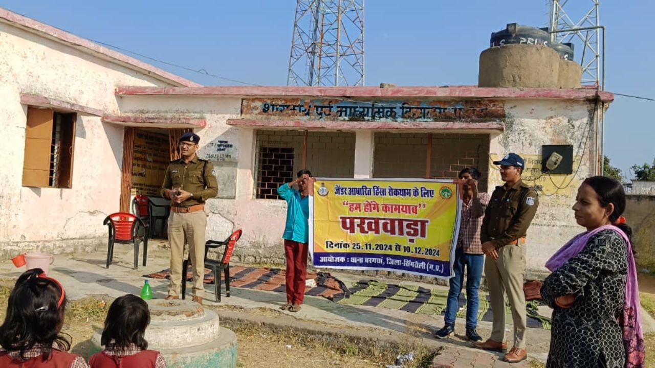 Singrauli News