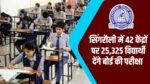 Singrauli News