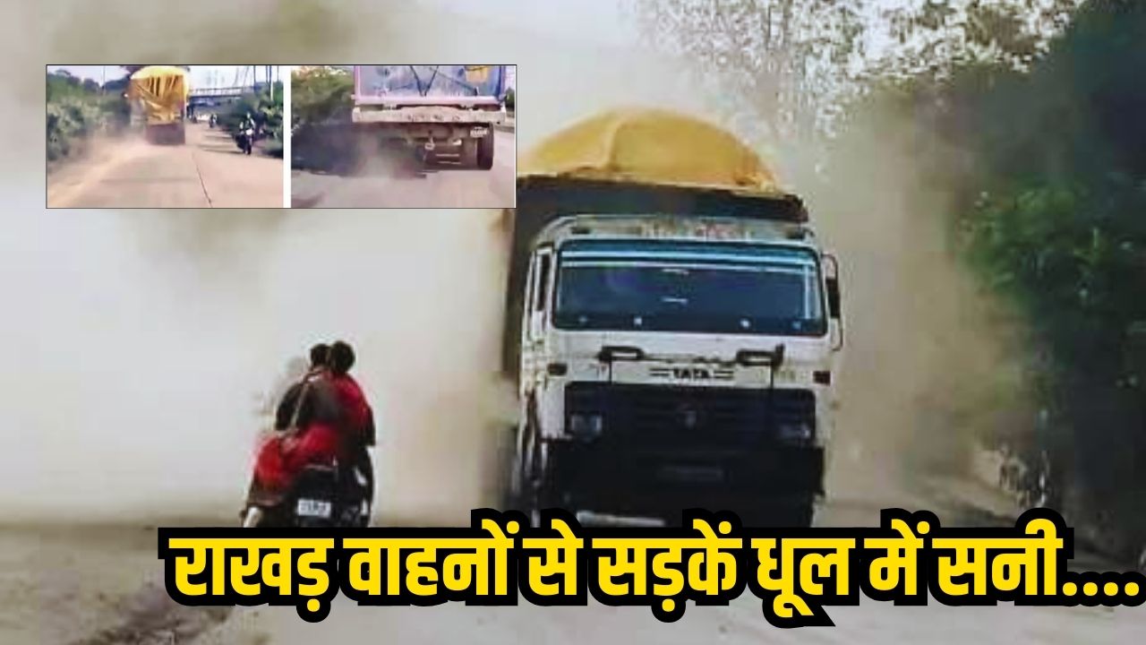 Singrauli News