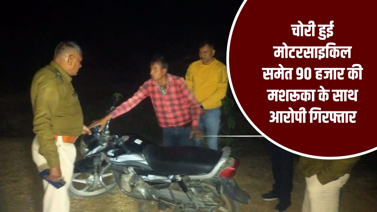Singrauli News