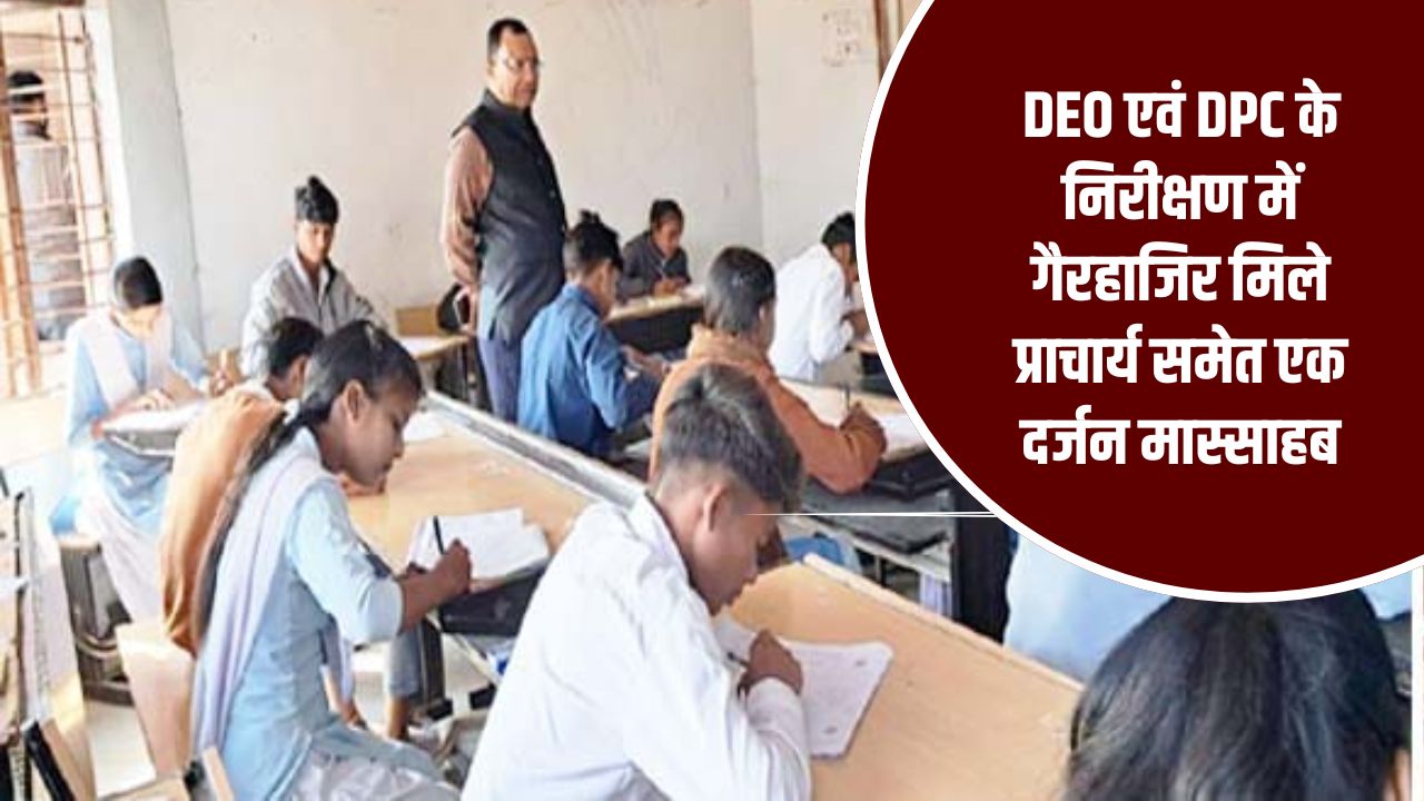 Singrauli News