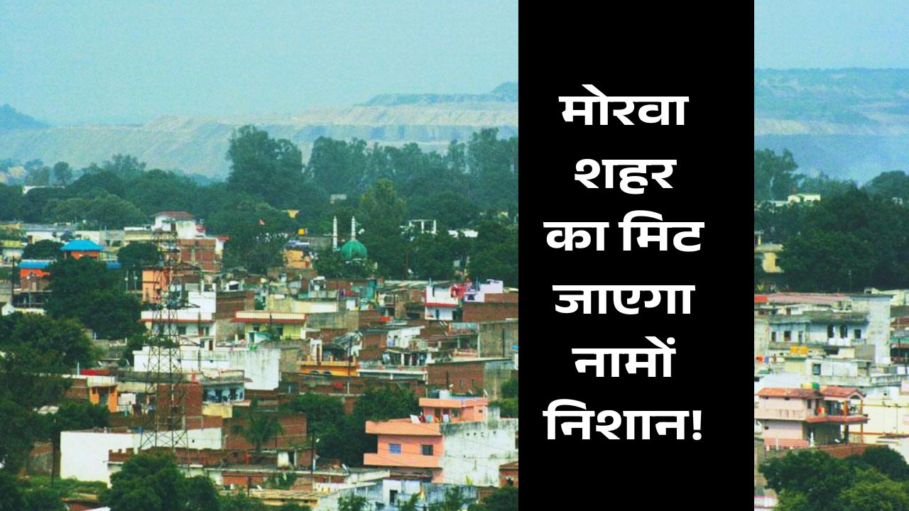 Singrauli News