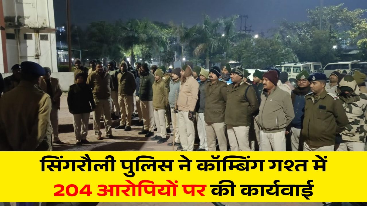 Singrauli News
