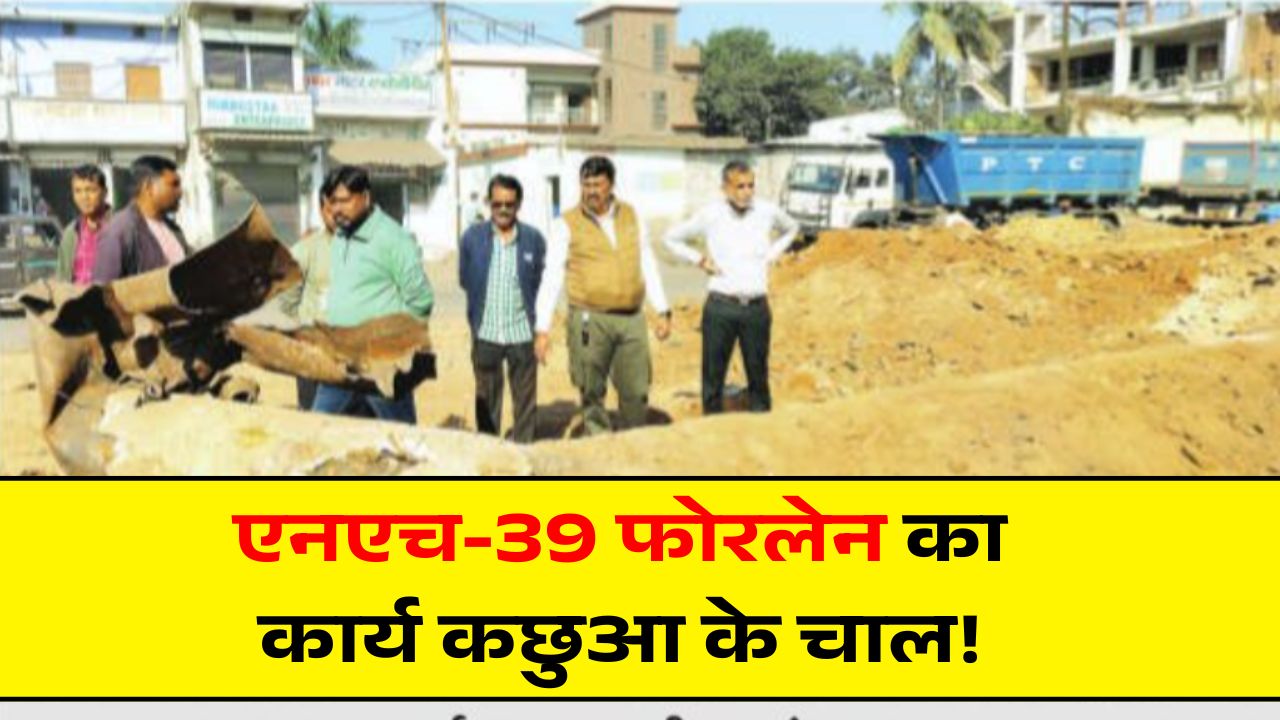 Singrauli News