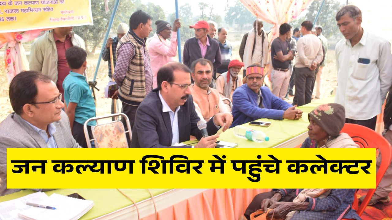 Singrauli News