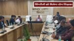 Singrauli News